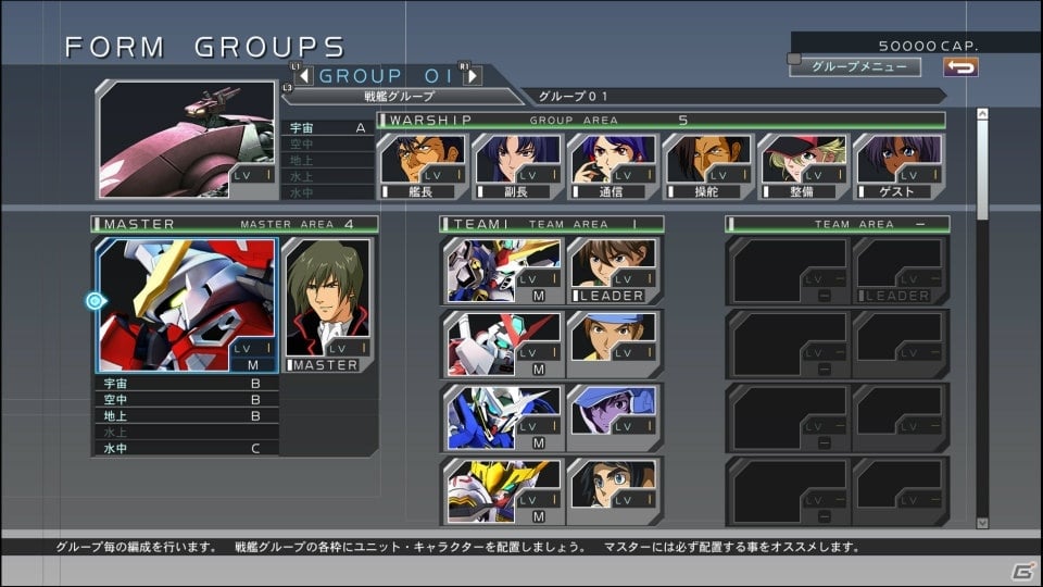 「SDガンダム ジージェネレーション クロスレイズ」ゲームシステムや参戦ユニットを一挙紹介！の画像2