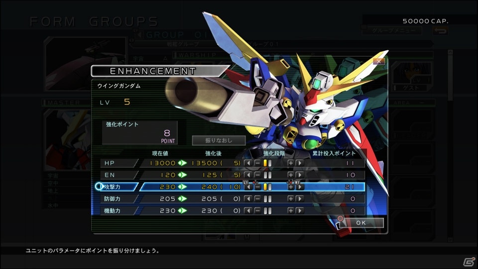 「SDガンダム ジージェネレーション クロスレイズ」ゲームシステムや参戦ユニットを一挙紹介！の画像3