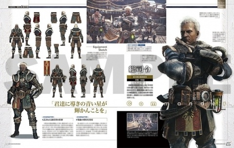 「モンスターハンター：ワールド」公式設定資料集が発売！制作陣へのインタビューや制作秘話もの画像2
