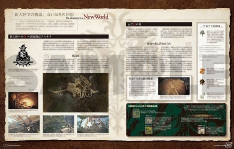 「モンスターハンター：ワールド」公式設定資料集が発売！制作陣へのインタビューや制作秘話もの画像6