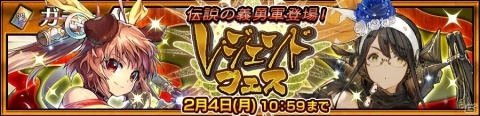 「チェインクロニクル3」成長したグリゼルディスとシェギギムが登場する「レジェンドフェス」が開催！の画像1