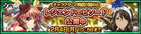 「チェインクロニクル3」成長したグリゼルディスとシェギギムが登場する「レジェンドフェス」が開催！の画像4