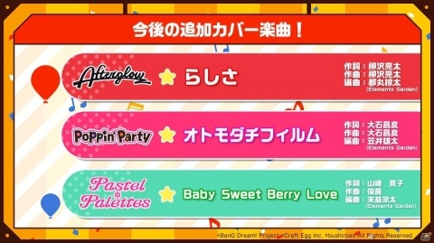「バンドリ！ ガールズバンドパーティ！」第70回さっぽろ雪まつりにて初デュエットが実現！の画像5