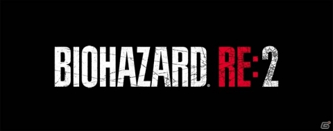 「バイオハザード RE:2」発売初週で全世界300万本出荷を達成！の画像1