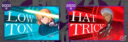 DARTSLIVE」にて劇場版「Fate/stay night［HF］」とのコラボ