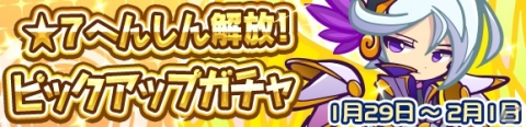 「ぷよぷよ!!クエスト」★7へんしんキャラクターに「レガムント」が追加！の画像1