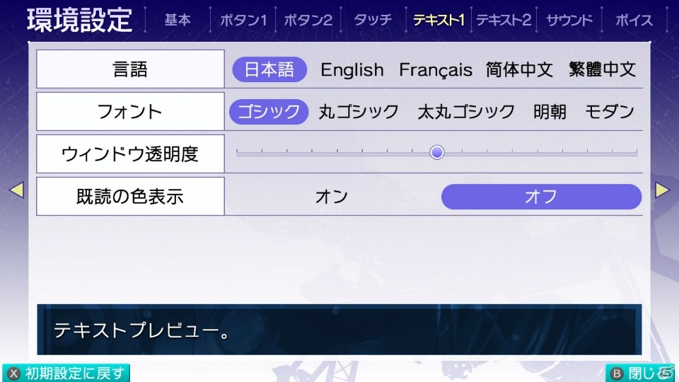 「planetarian～ちいさなほしのゆめ～」がSwitchダウンロード専用ソフトとして1月31日に配信！の画像12