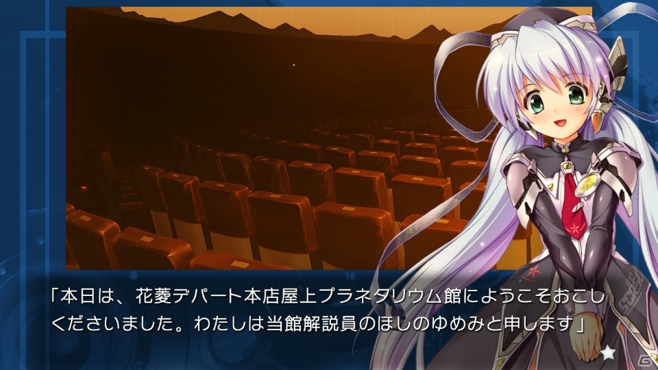 「planetarian～ちいさなほしのゆめ～」がSwitchダウンロード専用ソフトとして1月31日に配信！の画像3