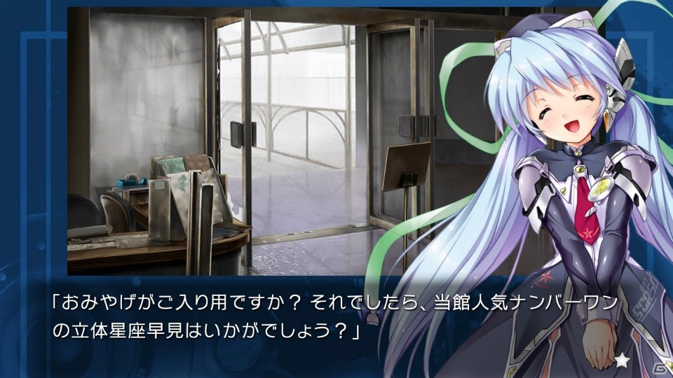 「planetarian～ちいさなほしのゆめ～」がSwitchダウンロード専用ソフトとして1月31日に配信！の画像4