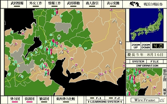 人間らしい駆け引きが楽しめるSLG 「関ヶ原（PC-9801版・Windows10対応版）」プロジェクトEGGにて配信開始！の画像3