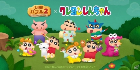 「LINE バブル2」にて「クレヨンしんちゃん」とのコラボが開催！LINEスタンプも期間限定で配信の画像1