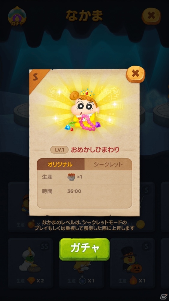 「LINE バブル2」にて「クレヨンしんちゃん」とのコラボが開催！LINEスタンプも期間限定で配信の画像10