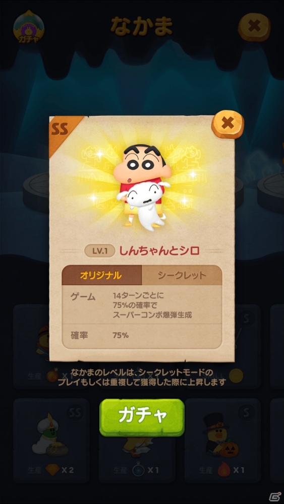 「LINE バブル2」にて「クレヨンしんちゃん」とのコラボが開催！LINEスタンプも期間限定で配信の画像3