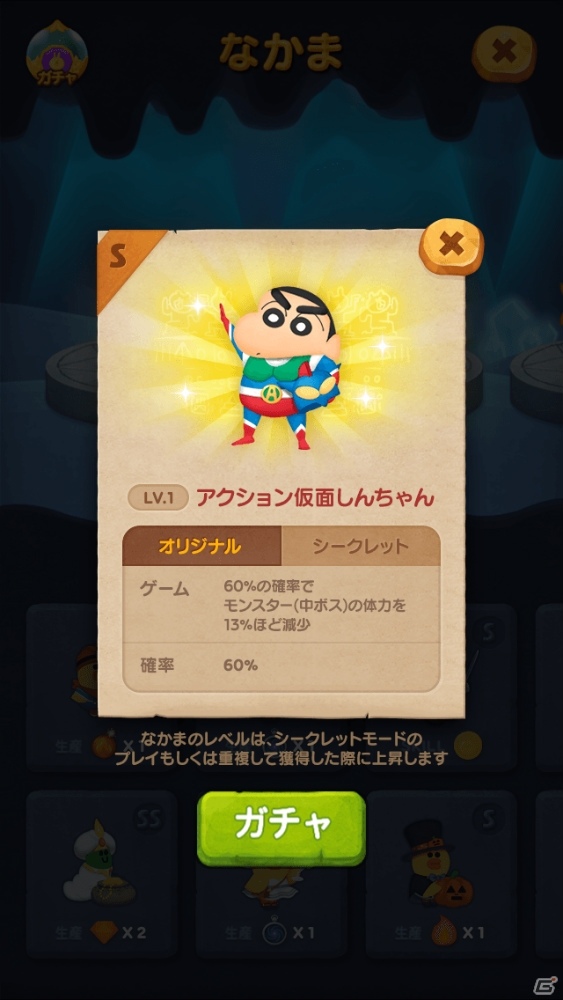 「LINE バブル2」にて「クレヨンしんちゃん」とのコラボが開催！LINEスタンプも期間限定で配信の画像9