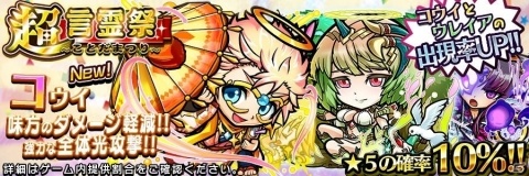 「共闘ことばRPG コトダマン」ハクジョウ（CV：佐倉綾音）とコウイ（CV：内田真礼）が登場する「超・言霊祭」が開催！の画像6