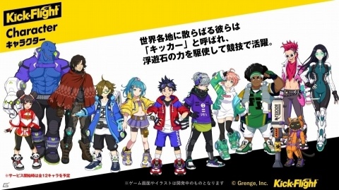 「Kick-Flight」闘会議2019の公式レポートが公開！小林ゆうさん、桑原由気さんをゲストに迎えた生放送の模様もの画像4