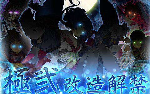「ブレイブソード×ブレイズソウル」ランクS魔剣「妖刀ムラマサ」を含めた計5魔剣の極弐改造が解禁！