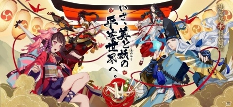「陰陽師」配信2周年を記念してコラボカフェの開催が決定！日本初「陰陽師」の公式グッズも販売の画像1