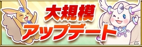 「アルテイルクロニクル」大規模アップデートでビギナー向け新要素の追加やシステム周りの改善を実施の画像1