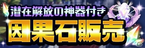 「アルテイルクロニクル」大規模アップデートでビギナー向け新要素の追加やシステム周りの改善を実施の画像14
