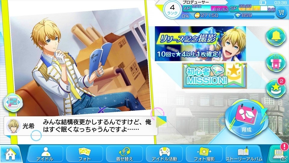 トップアイドルを目指すフレッシュな18人を育成！アイドル育成シミュレーション「Readyyy!」を先行体験の画像16