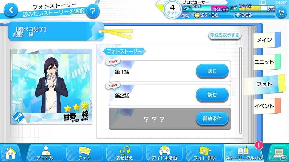 トップアイドルを目指すフレッシュな18人を育成！アイドル育成シミュレーション「Readyyy!」を先行体験の画像26