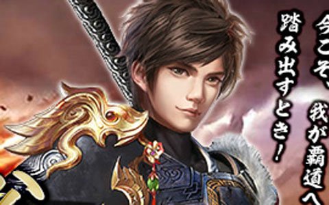 「天下三分-果て無き戦場-」男主人公（CV：小林裕介）を紹介！サイン色紙プレゼントキャンペーンの開催も
