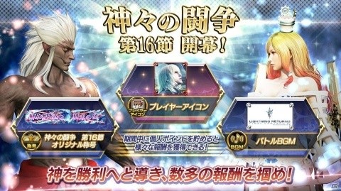 AC版「ディシディア ファイナルファンタジー」FFXIIIより新キャラクター「スノウ」が参戦！の画像6