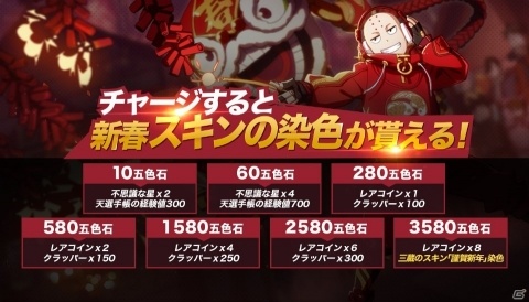 「非人類学園 Extraordinary Ones」新ヒーロー「広目天」が登場！精衛と三蔵のスキンも追加の画像10