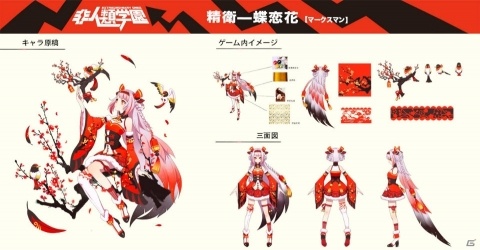 「非人類学園 Extraordinary Ones」新ヒーロー「広目天」が登場！精衛と三蔵のスキンも追加の画像4
