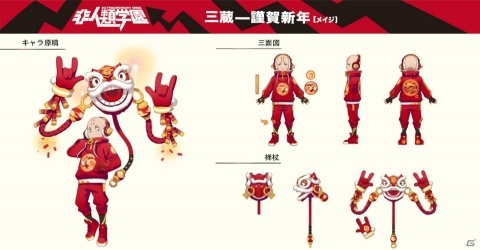 「非人類学園 Extraordinary Ones」新ヒーロー「広目天」が登場！精衛と三蔵のスキンも追加の画像6