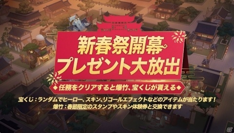 「非人類学園 Extraordinary Ones」新ヒーロー「広目天」が登場！精衛と三蔵のスキンも追加の画像7