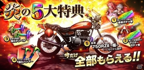 「喧嘩道-全國不良番付-」にて漫画「今日から俺は!!」とのコラボが2月1日より開催！の画像3