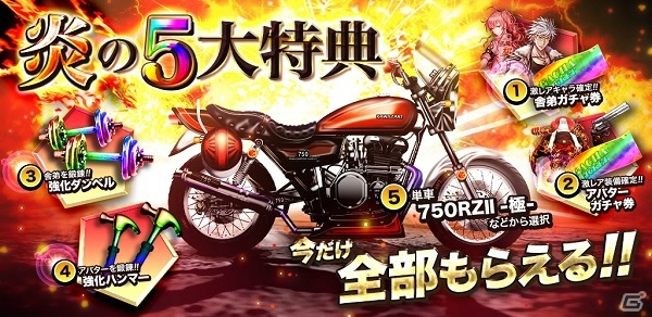 「喧嘩道-全國不良番付-」にて漫画「今日から俺は!!」とのコラボが2月1日より開催！の画像3
