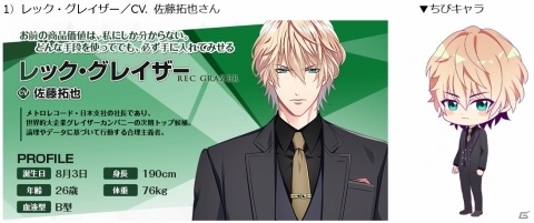 「快感♥フレーズCLIMAX -NEXT GENERATION-」4キャラクターのサンプルボイスが公開に！の画像1