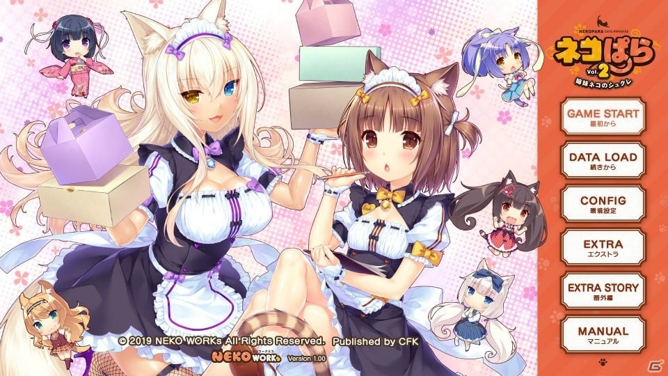 ハートフルアドベンチャーゲーム「ネコぱら Vol.2 姉妹ネコのシュクレ」PS4/Switchで2月14日に発売！の画像9