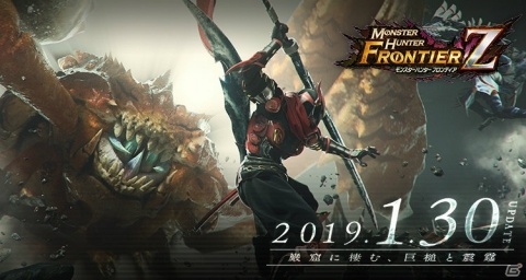 「モンスターハンター フロンティアZ」辿異種タイクンザムザが狩猟解禁！「NieR:Automata」コラボも開始の画像1