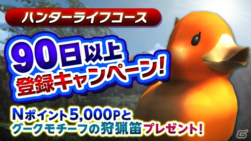 「モンスターハンター フロンティアZ」辿異種タイクンザムザが狩猟解禁！「NieR:Automata」コラボも開始の画像17