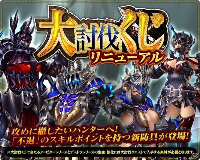 「モンスターハンター フロンティアZ」辿異種タイクンザムザが狩猟解禁！「NieR:Automata」コラボも開始の画像19