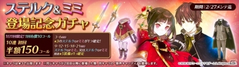「アトリエ オンライン ～ブレセイルの錬金術士～」アーランドシリーズからステルクとミミが登場！の画像1