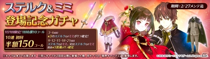「アトリエ オンライン ～ブレセイルの錬金術士～」アーランドシリーズからステルクとミミが登場！の画像1