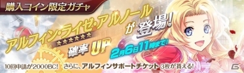 「英雄伝説 暁の軌跡」英雄伝説 閃の軌跡IIから「アルフィン・ライゼ・アルノール」が参戦！の画像5