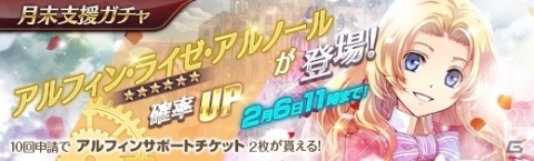 「英雄伝説 暁の軌跡」英雄伝説 閃の軌跡IIから「アルフィン・ライゼ・アルノール」が参戦！の画像6