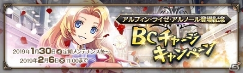 「英雄伝説 暁の軌跡」英雄伝説 閃の軌跡IIから「アルフィン・ライゼ・アルノール」が参戦！の画像8