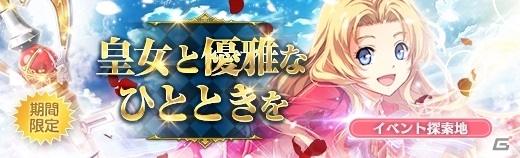 「英雄伝説 暁の軌跡」英雄伝説 閃の軌跡IIから「アルフィン・ライゼ・アルノール」が参戦！の画像9