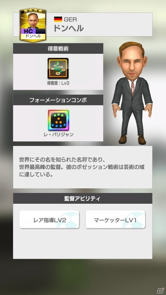 「サカつく RTW」新★5選手が登場するスカウト「SUPER STAR FES Vol.09」が開催！の画像5