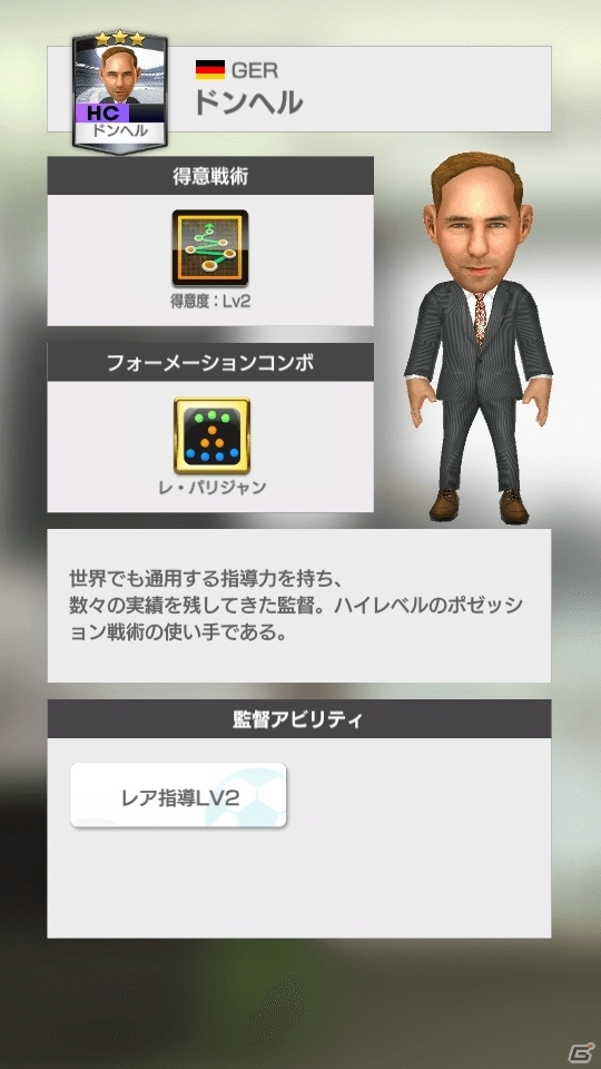 「サカつく RTW」新★5選手が登場するスカウト「SUPER STAR FES Vol.09」が開催！の画像7