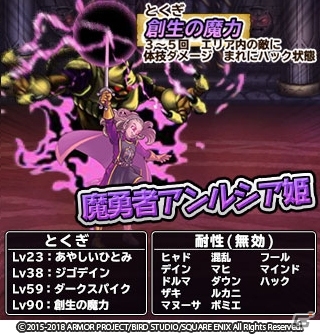 「ドラゴンクエスト　どこでもモンスターパレード」魔王カーニバルに「スラ・ブラスター」が初登場！の画像4
