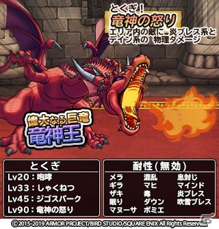「ドラゴンクエスト　どこでもモンスターパレード」魔王カーニバルに「スラ・ブラスター」が初登場！の画像6
