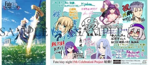 「Fate/stay night 15th Celebration Project」が始動！2019年冬にTYPE-MOON展が開催決定！の画像3